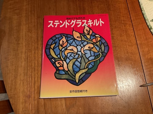 Stained glass book in - book, (in